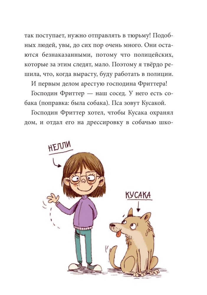 Ekskursija uz citu planētu